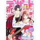 デザート 2022年12月号（2022年10月24日発売）（講談社） [電子書籍]
