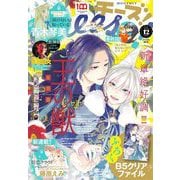 Cheese！【電子版特典付き】 2022年12月号（2022年10月24日発売）（小学館） [電子書籍]