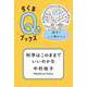 科学はこのままでいいのかな ──進歩？いえ進化でしょ（筑摩書房） [電子書籍]