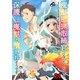 【分冊版】魔獣密猟取締官になったんだけど、保護した魔獣に喰われそうです。 第24話（フロンティアワークス） [電子書籍]