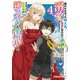 報われなかった村人A、貴族に拾われて溺愛される上に、実は持っていた伝説級の神スキルも覚醒した 4（集英社） [電子書籍]