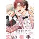 メルヘンチック・バズーカ【ペーパー付】【電子限定ペーパー付】（ジュリアンパブリッシング） [電子書籍]