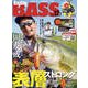 Angling BASS  2022年12月号（コスミック出版） [電子書籍]
