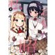 あなたが私を照らすから。 2（KADOKAWA） [電子書籍]