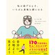 私は逃げるとき、いちばん勇敢な顔になる（学研） [電子書籍]
