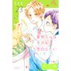 夏秋くんは今日も告白したい ベツフレプチ（23）（講談社） [電子書籍]