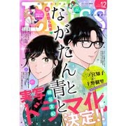 EKiss 2022年12月号 （2022年10月25日発売）（講談社） [電子書籍]