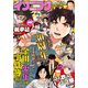 イブニング 2022年22号 （2022年10月25日発売）（講談社） [電子書籍]