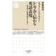 シンプルで伝わる英語表現（筑摩書房） [電子書籍]