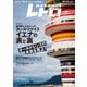 カメラホリック レトロ Vol.2（ホビージャパン） [電子書籍]