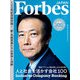 ForbesJapan  2022年12月号（リンクタイズ） [電子書籍]