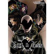 faceless ダークヒーロー編 下（KADOKAWA） [電子書籍]