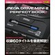 メガドライブミニ2 パーフェクトブック（KADOKAWA Game Linkage） [電子書籍]