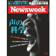 ニューズウィーク日本版 2022年11/1号（CEメディアハウス） [電子書籍]