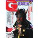 週刊Gallop（ギャロップ） 2022年10月30日号（サンケイスポーツ） [電子書籍]