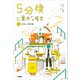 5分後に意外な結末 5分後に意外な結末 黄色い悲喜劇（改訂版）（学研） [電子書籍]