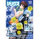 月刊少年シリウス 2022年12月号 （2022年10月26日発売）（講談社） [電子書籍]