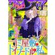 ワケあり女子白書 vol.62（小学館） [電子書籍]