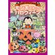 モンスタータウンへようこそ モン太くんのハロウィーン（徳間書店） [電子書籍]
