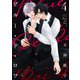 ブルー・ド・ロワ4【電子限定描き下ろし付き】（コアマガジン） [電子書籍]