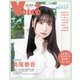 VOICE＋VOL.4（コスミック出版） [電子書籍]