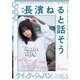 クイック・ジャパン vol.163（太田出版） [電子書籍]