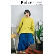 【デジタル限定】ポラリス 田牧そら（集英社） [電子書籍]