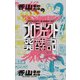 香山哲のプロジェクト発酵記（eBookJapan Plus） [電子書籍]