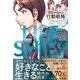 まんがでわかる LIFE SHIFT 2（ライフ・シフト2）―100年時代の行動戦略（東洋経済新報社） [電子書籍]