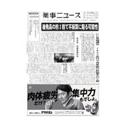 薬事ニュース 2022/10/28（薬事ニュース社） [電子書籍]