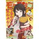 モーニング 2022年48号 （2022年10月27日発売）（講談社） [電子書籍]