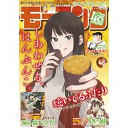 モーニング 2022年48号 （2022年10月27日発売）（講談社） [電子書籍]