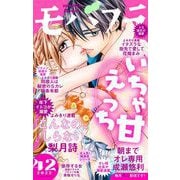 モバフラ 2022年42号（小学館） [電子書籍]