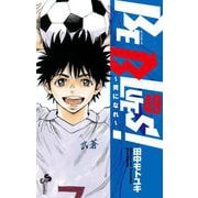 BE BLUES！～青になれ～ 49（小学館） [電子書籍]