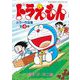 ドラえもんカラー作品集 4（小学館） [電子書籍]