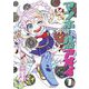 マンホール戦記アオイ 1（小学館） [電子書籍]