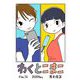 わくとこまこ 10（小学館） [電子書籍]