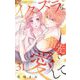 イタズラな指先で愛して【マイクロ】 31（小学館） [電子書籍]