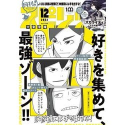 スピリッツ2022年No.1〜52(計46冊) Amazon.co.jp: ビッグコミックスピリッツ 2017年 12/4 号 [雑誌