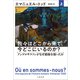我々はどこから来て、今どこにいるのか？ 上 アングロサクソンがなぜ覇権を握ったか（文藝春秋） [電子書籍]