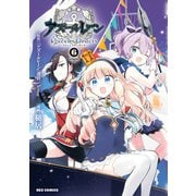 アズールレーン Queen's Orders（6）【イラスト特典付】（一迅社） [電子書籍]