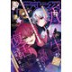 Comic REX （コミック レックス） 2022年12月号（一迅社） [電子書籍]