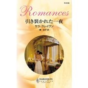 引き裂かれた一夜（ハーレクイン） [電子書籍]