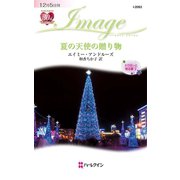 夏の天使の贈り物（ハーレクイン） [電子書籍]