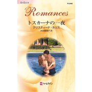トスカーナの一夜（ハーレクイン） [電子書籍]