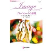 プレイボーイの帰還（ハーレクイン） [電子書籍]