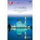 魅惑のシーク シークと再会（ハーレクイン） [電子書籍]