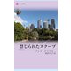 禁じられたスクープ（ハーレクイン） [電子書籍]