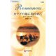 カリブの海に抱かれて（ハーレクイン） [電子書籍]
