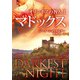 オリンポスの咎人 Iマドックス（ハーレクイン） [電子書籍]